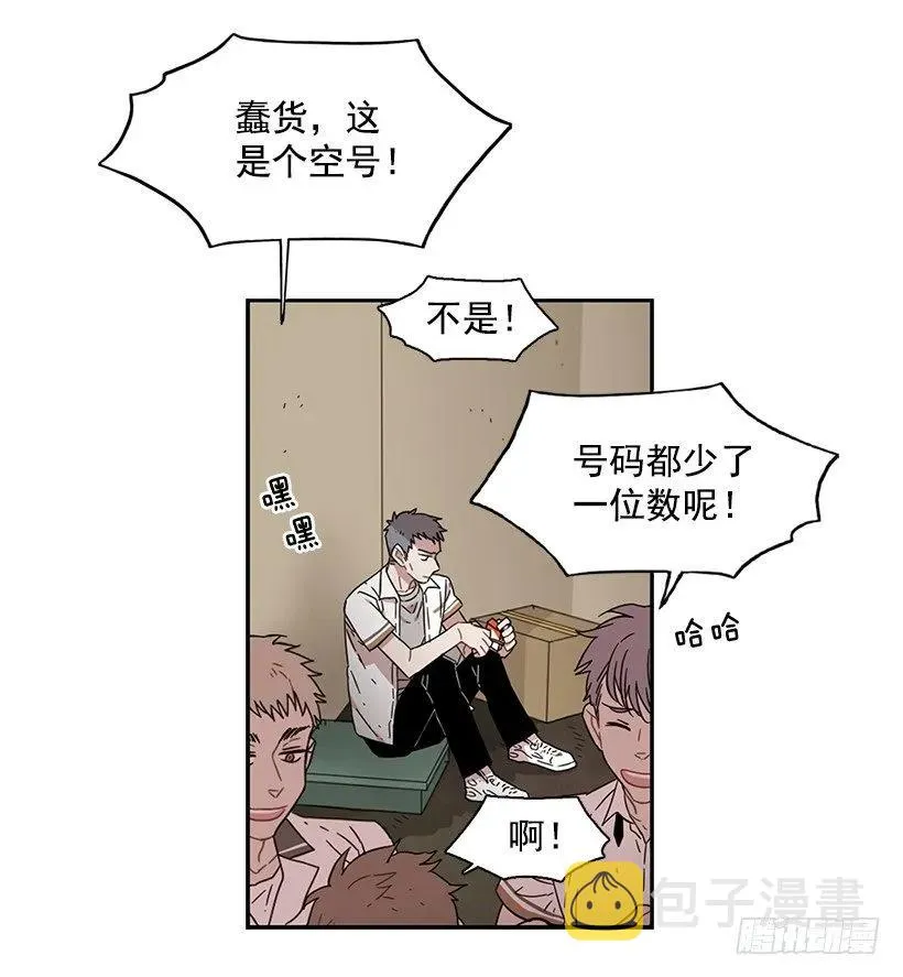 他需要水分 第9页
