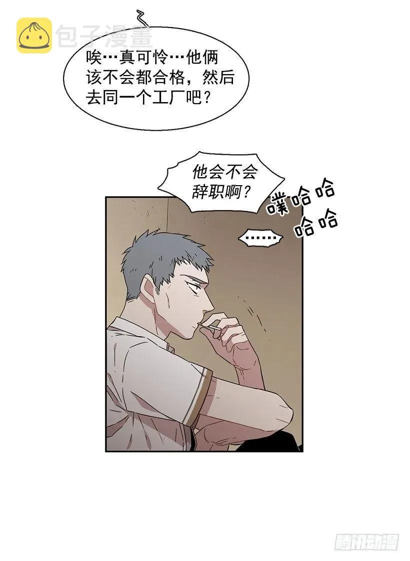 他需要水分 第10页