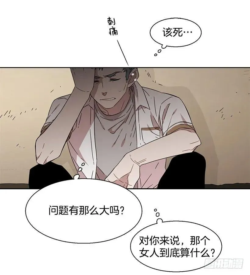 他需要水分 第12页