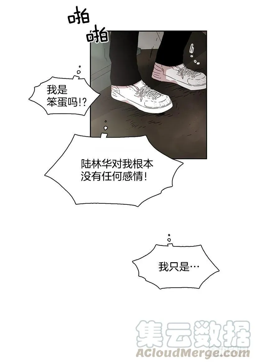 他需要水分 第16页
