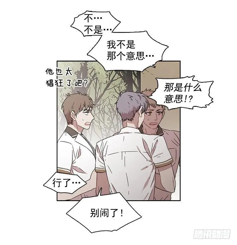 他需要水分 第24页