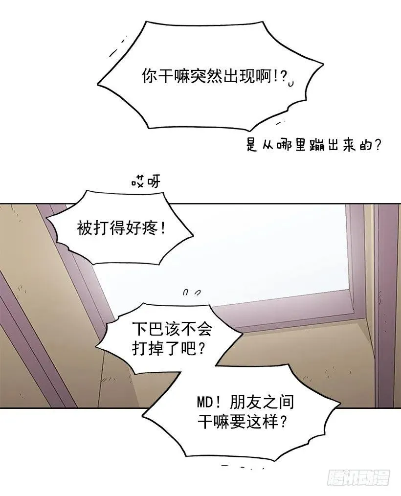他需要水分 第28页
