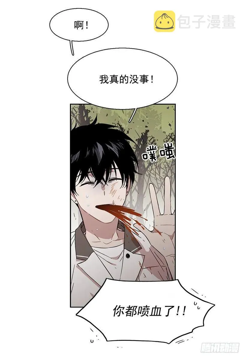他需要水分 第29页
