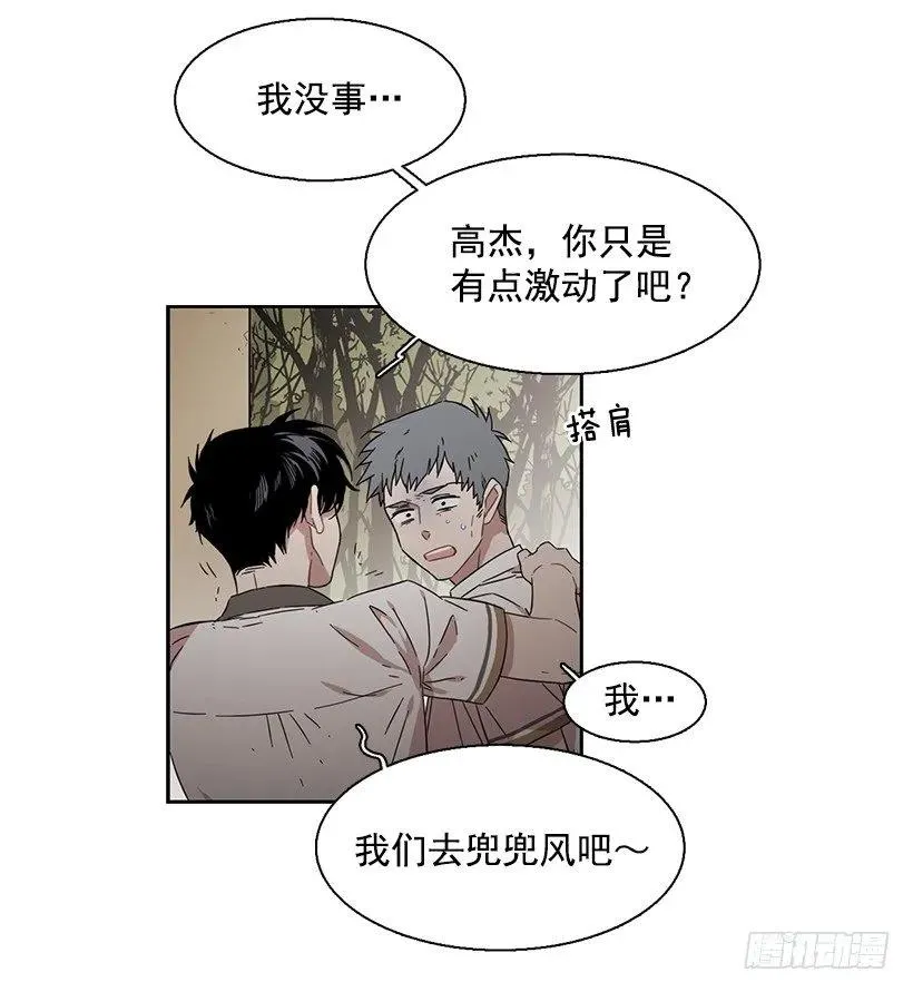 他需要水分 第30页