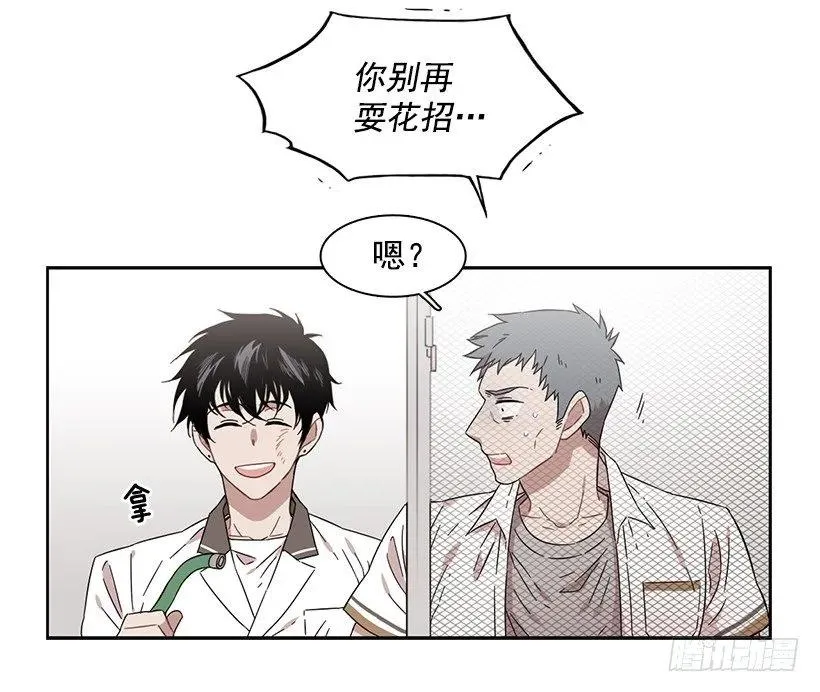 他需要水分 第38页