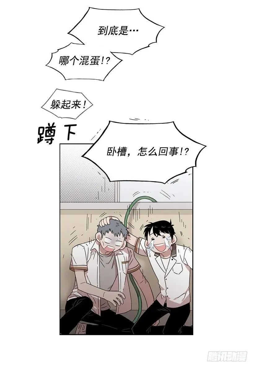 他需要水分 第44页