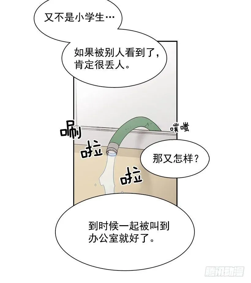 他需要水分 第50页