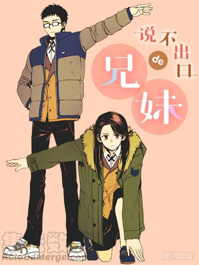 跟他很难相处 第1页