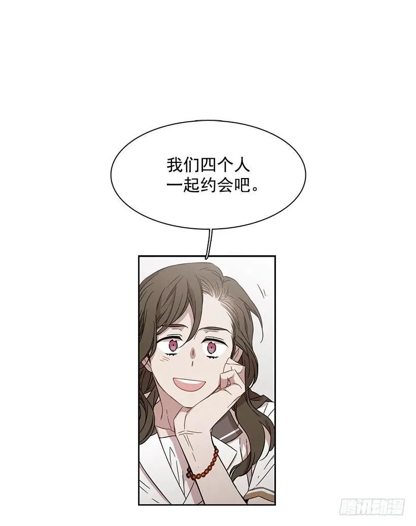 跟他很难相处 第2页