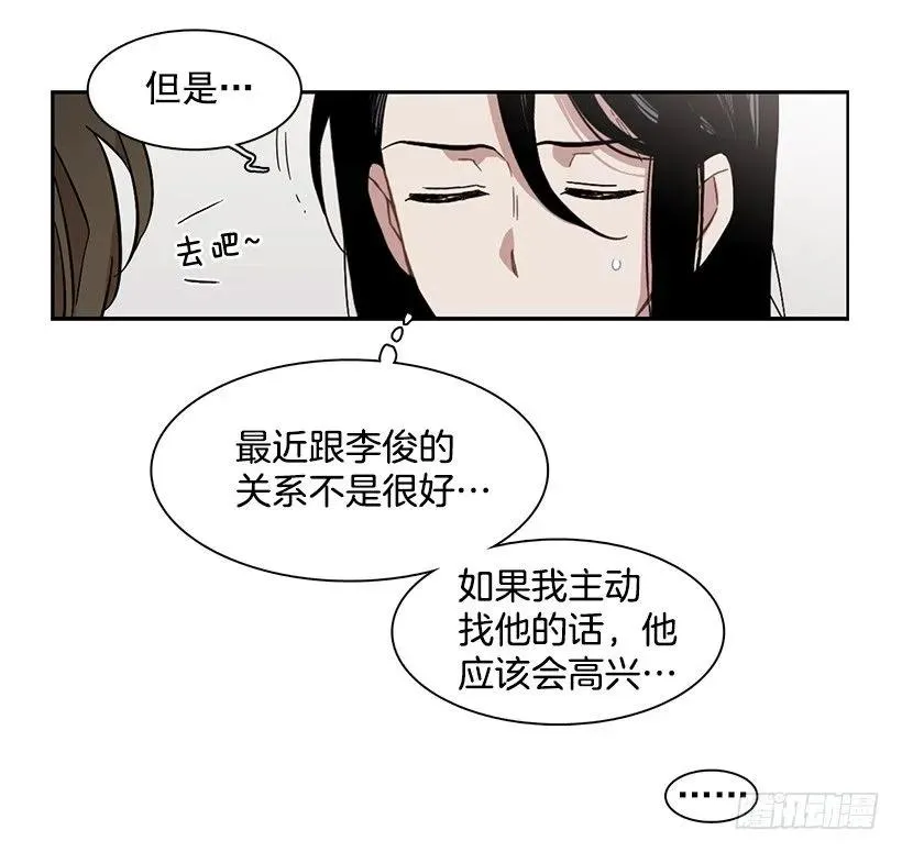 跟他很难相处 第5页