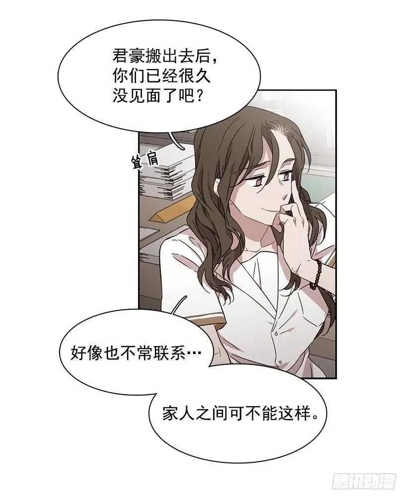 跟他很难相处 第7页