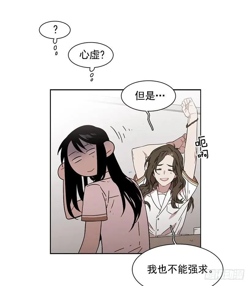 跟他很难相处 第10页