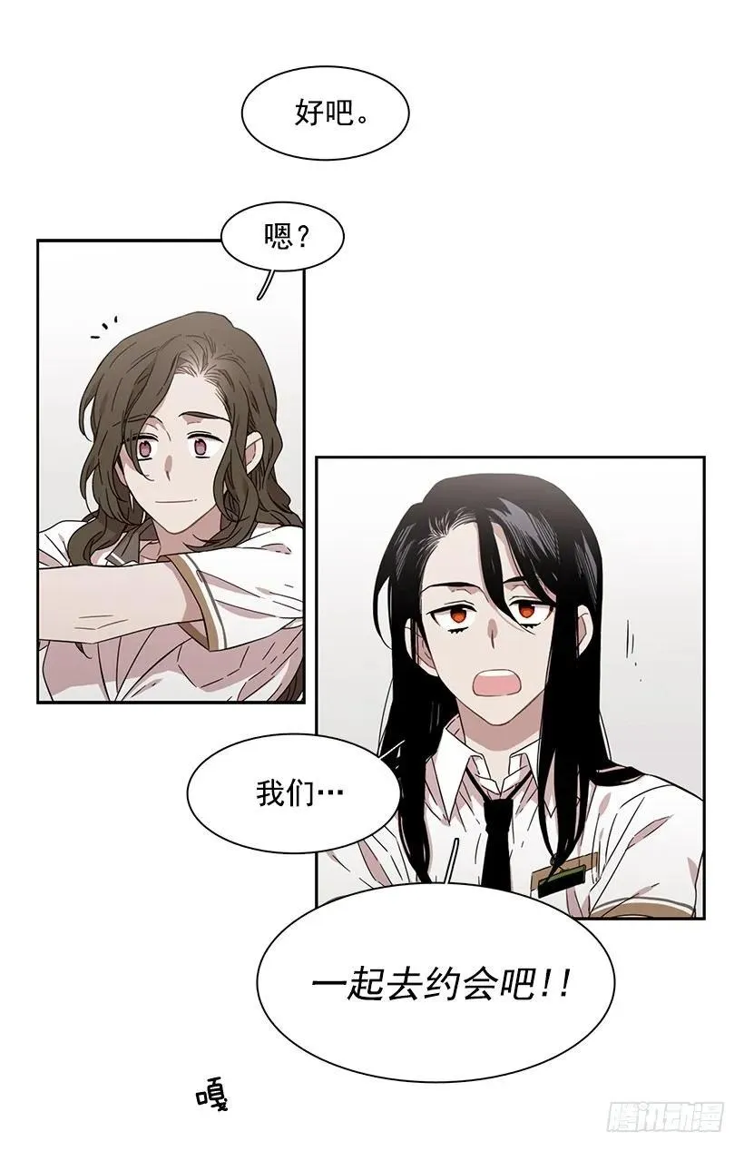 跟他很难相处 第12页