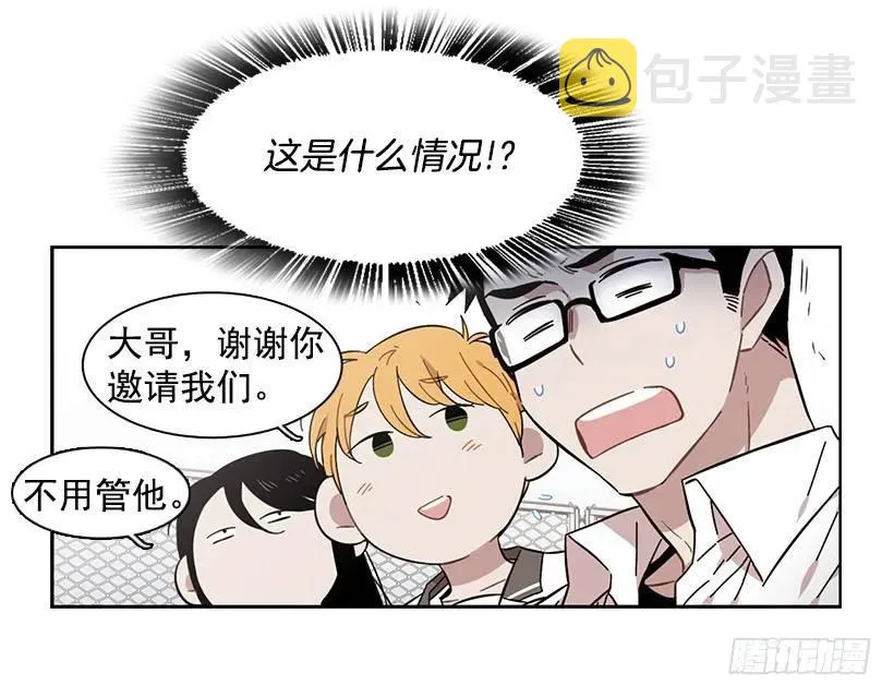 跟他很难相处 第14页