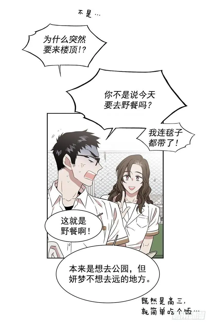 跟他很难相处 第15页
