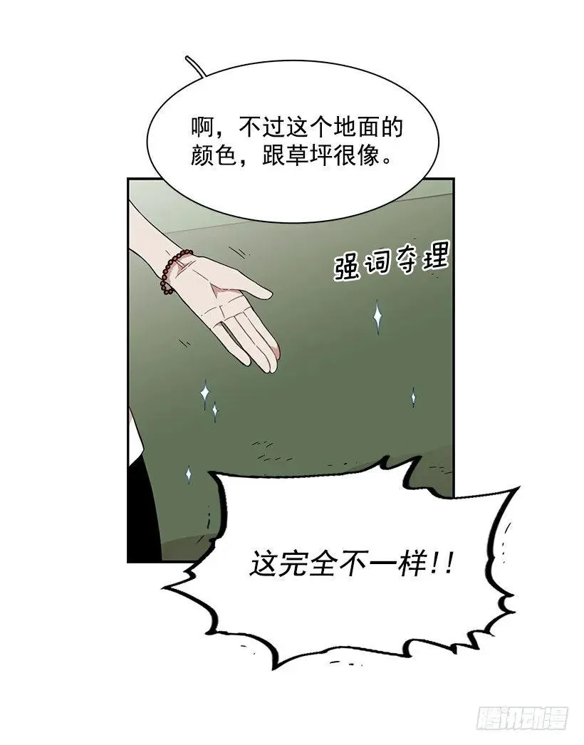 跟他很难相处 第18页