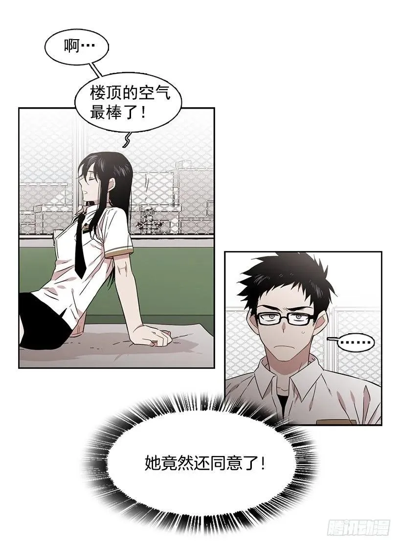 跟他很难相处 第19页