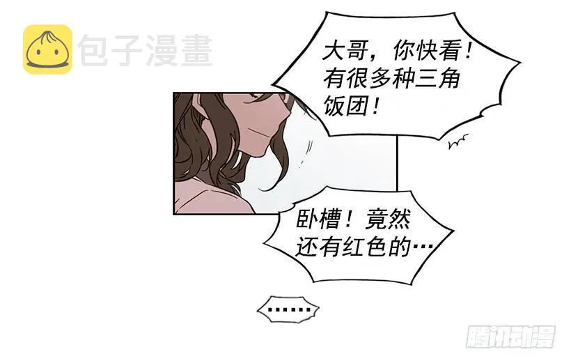 跟他很难相处 第20页