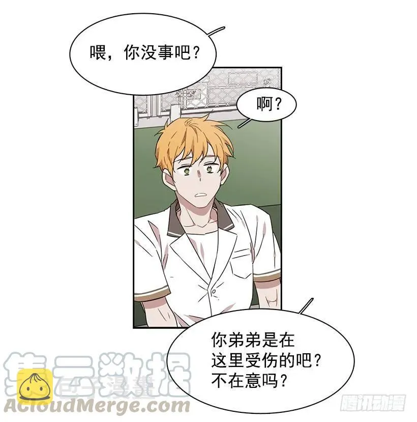 跟他很难相处 第21页
