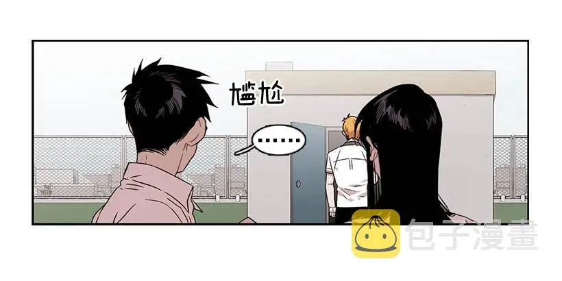 跟他很难相处 第25页