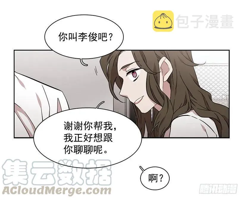 跟他很难相处 第26页