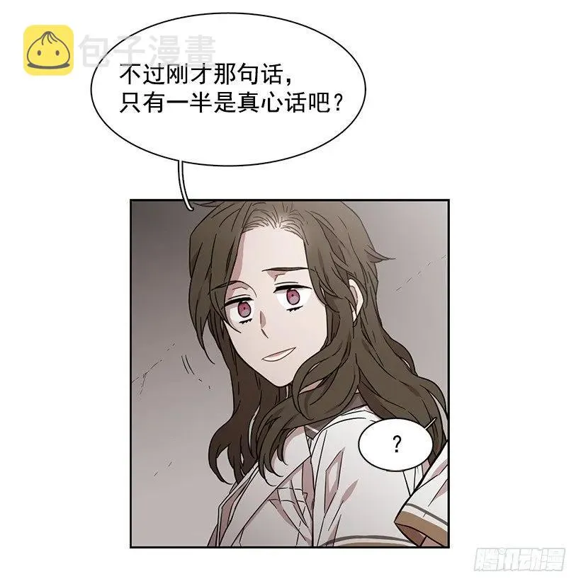 跟他很难相处 第29页