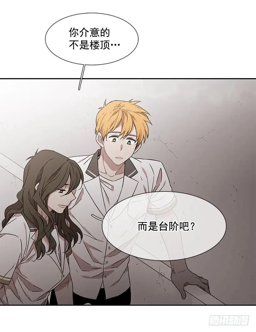 跟他很难相处 第30页