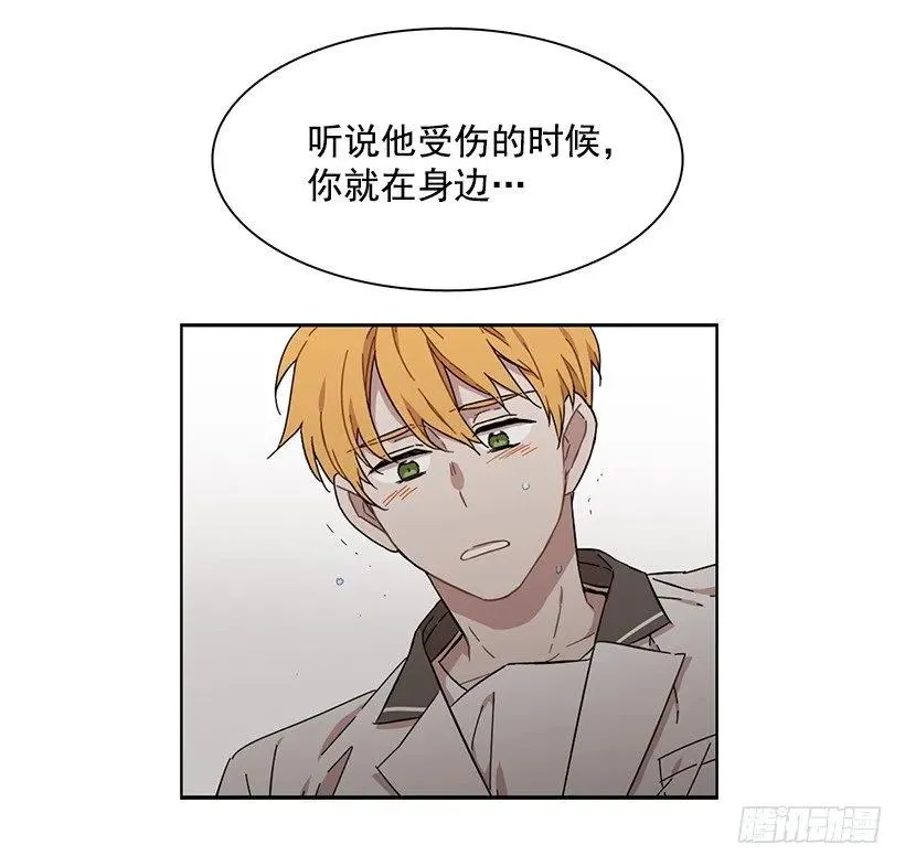 跟他很难相处 第32页