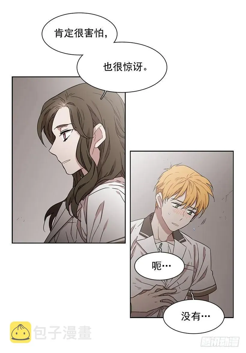 跟他很难相处 第33页