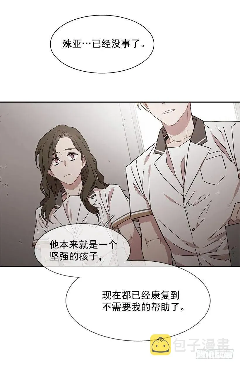 跟他很难相处 第34页