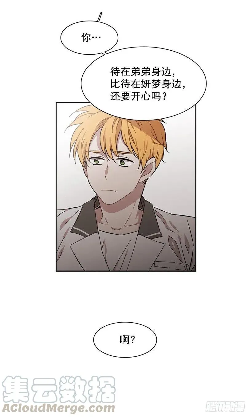 跟他很难相处 第36页