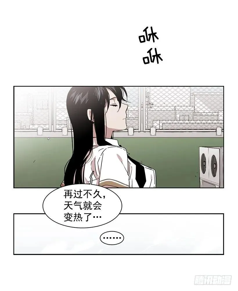 跟他很难相处 第37页