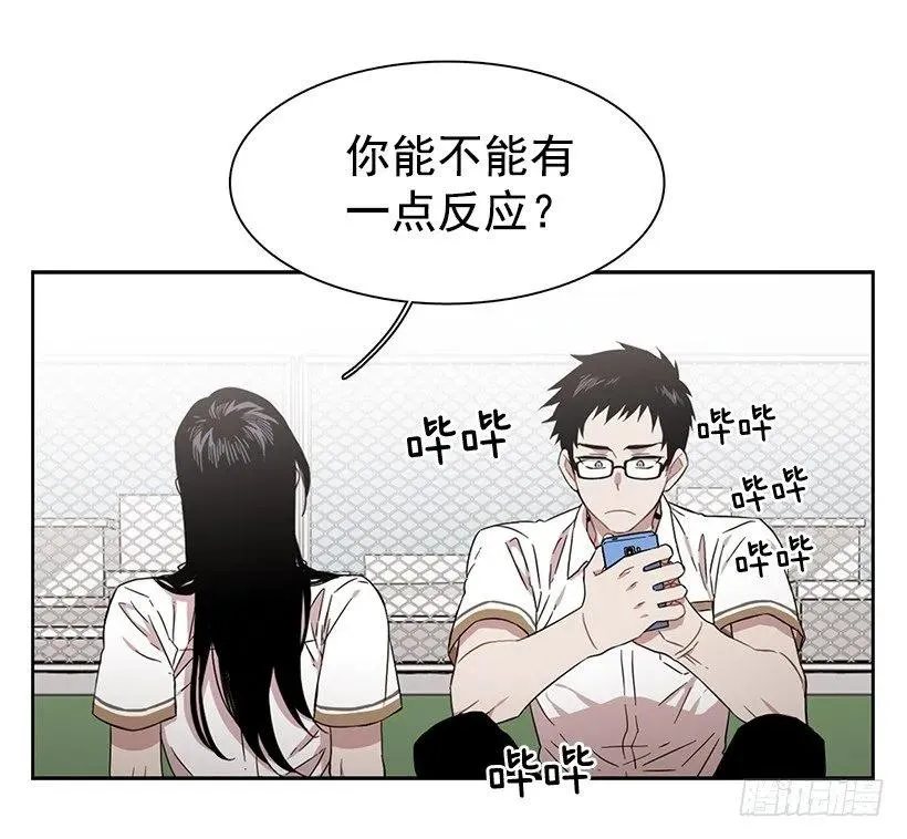 跟他很难相处 第38页