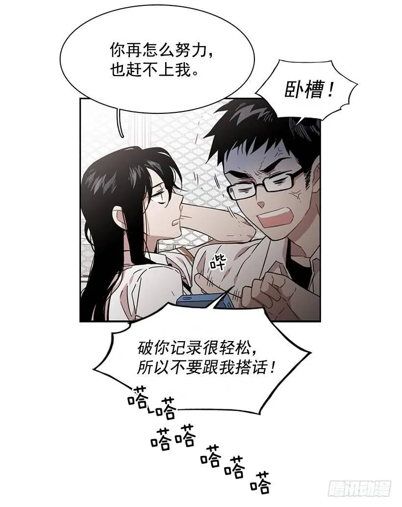 跟他很难相处 第40页