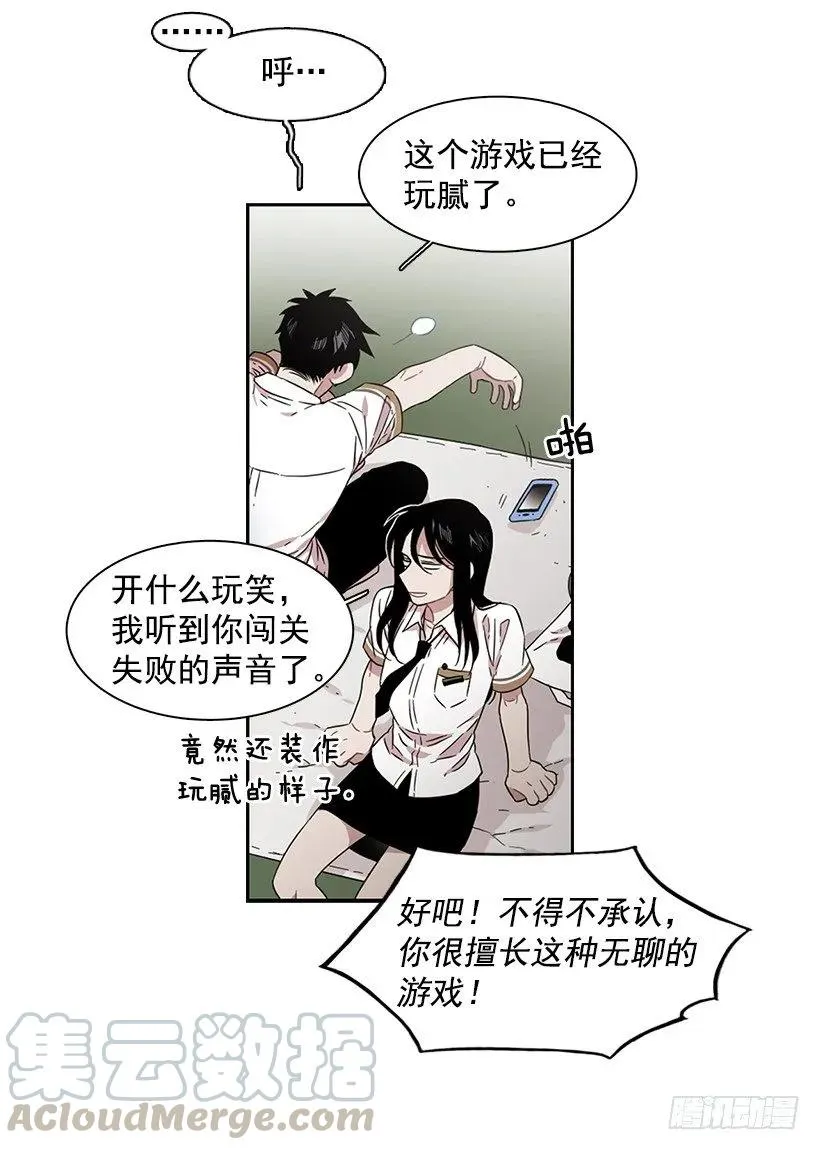 跟他很难相处 第41页