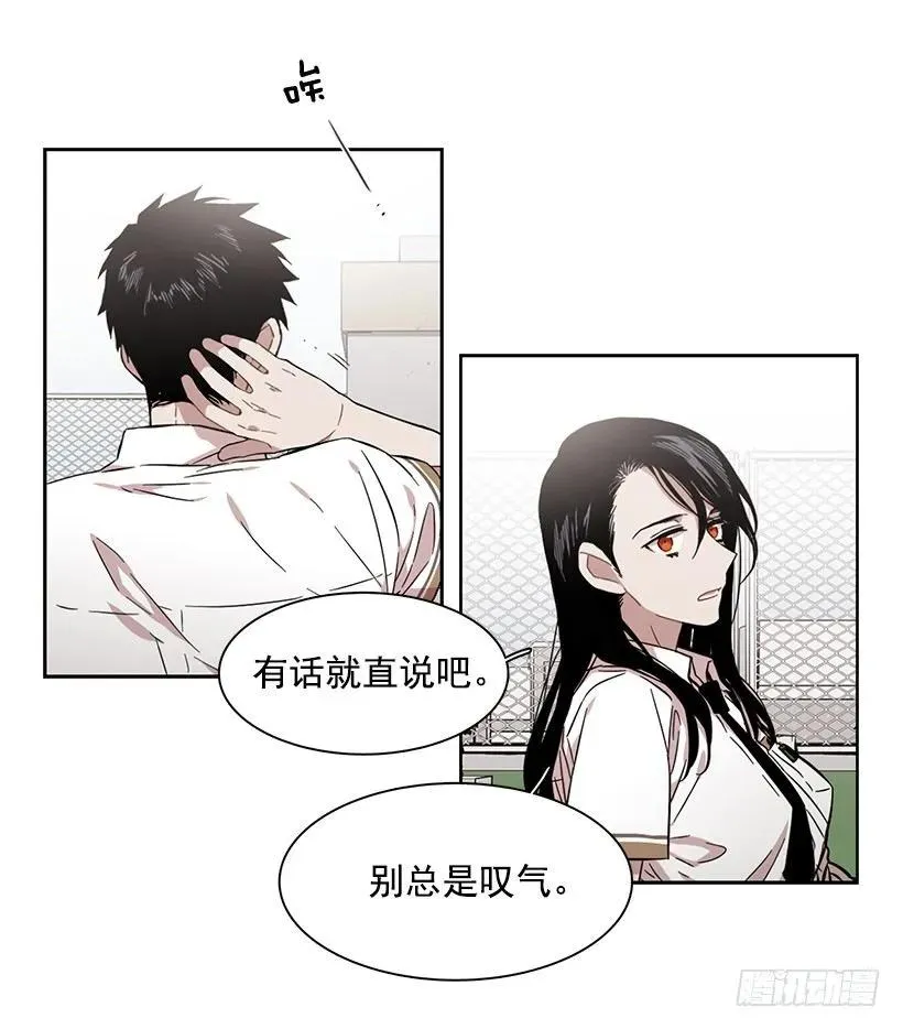 跟他很难相处 第42页