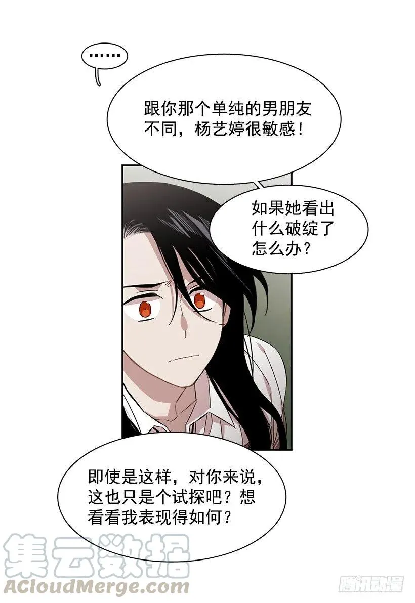 跟他很难相处 第46页