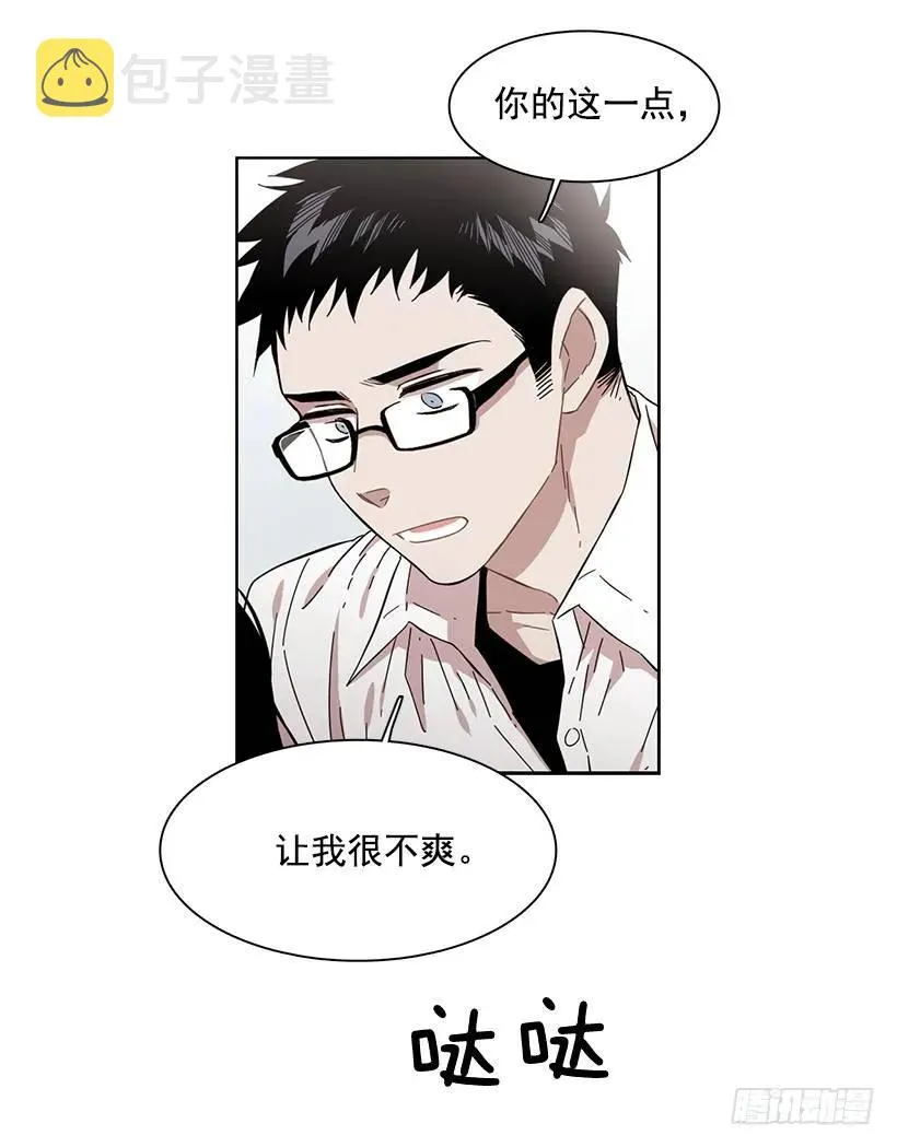 跟他很难相处 第47页