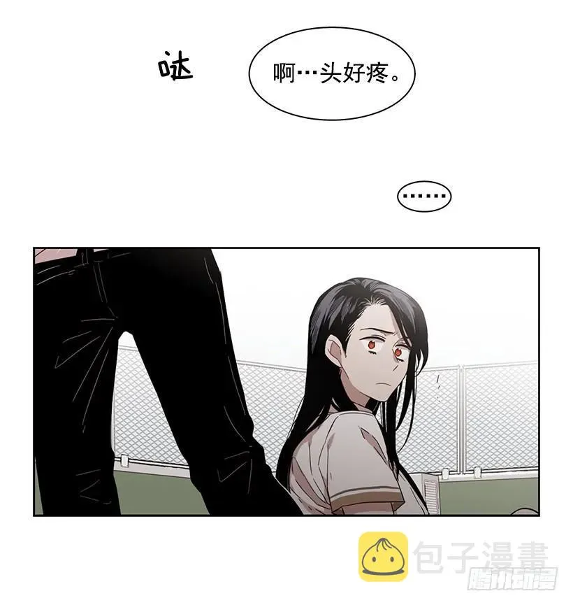 跟他很难相处 第48页