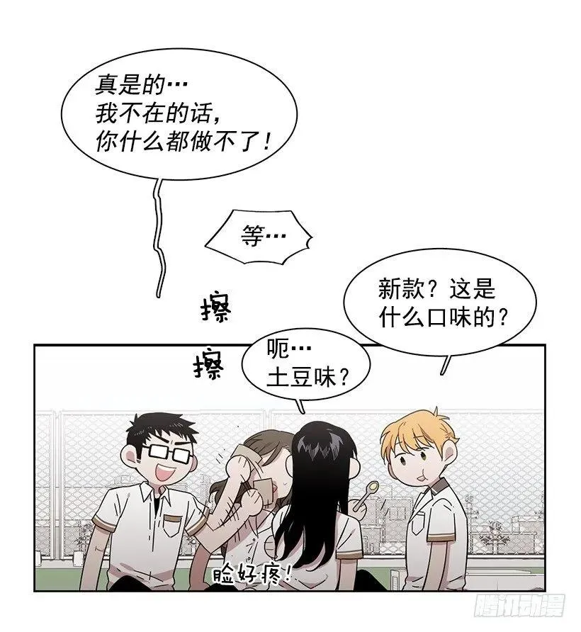 她爱着两个人 第4页