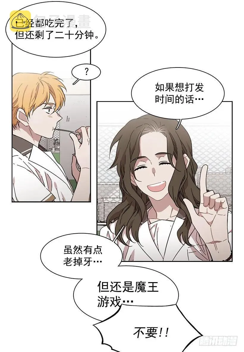 她爱着两个人 第10页