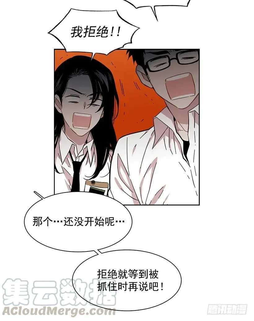 她爱着两个人 第11页