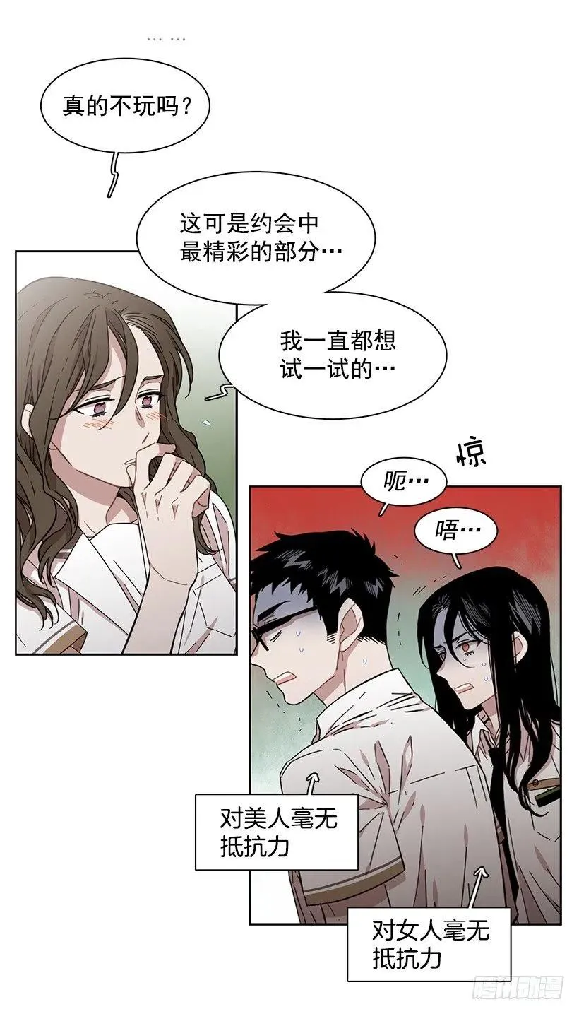 她爱着两个人 第13页