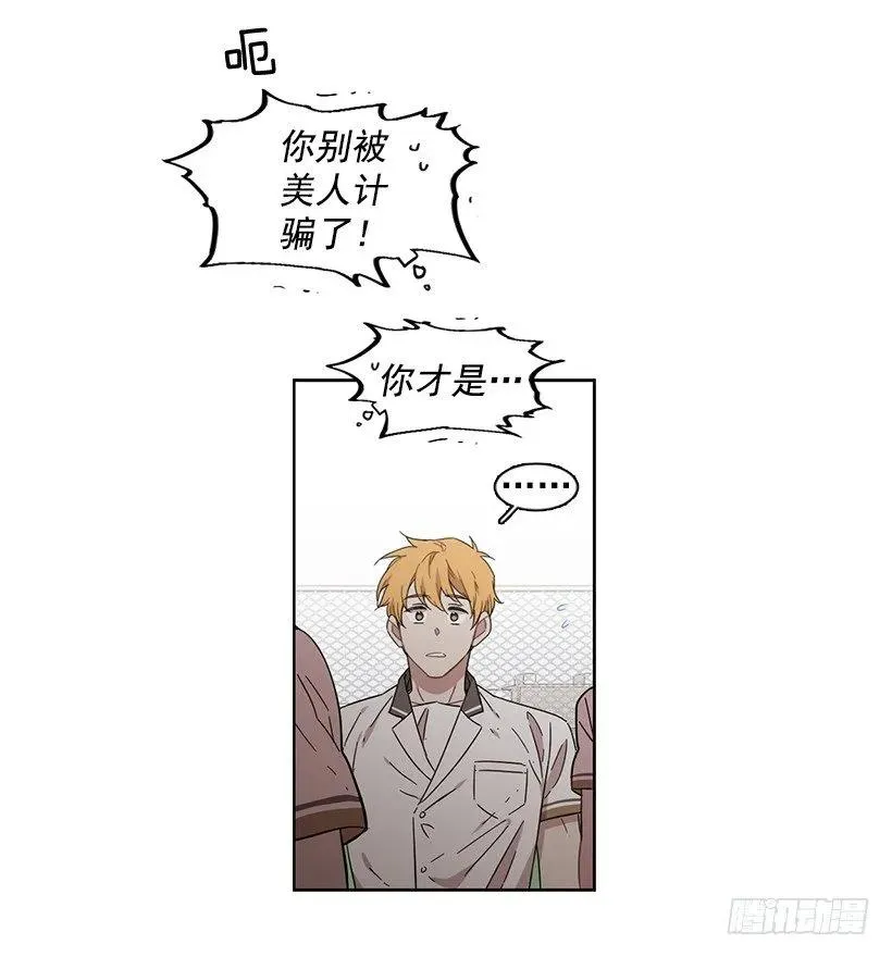 她爱着两个人 第14页