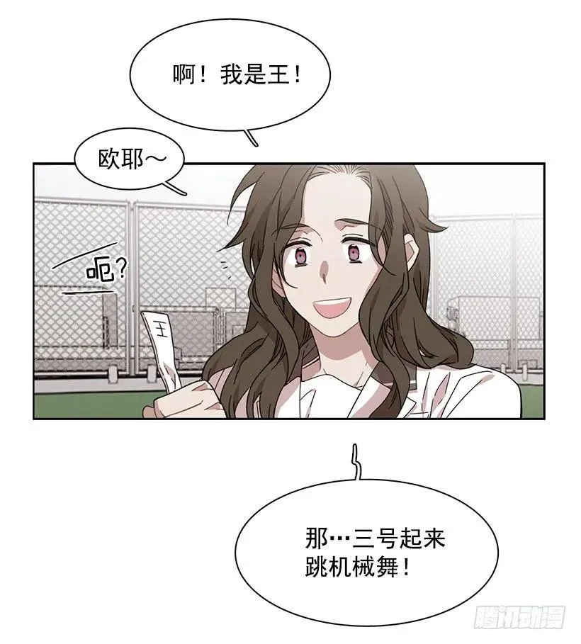 她爱着两个人 第17页
