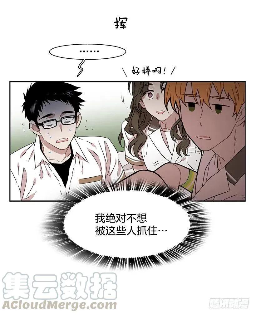 她爱着两个人 第21页