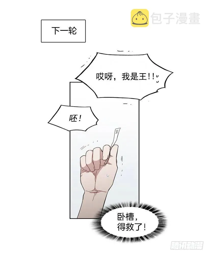 她爱着两个人 第22页