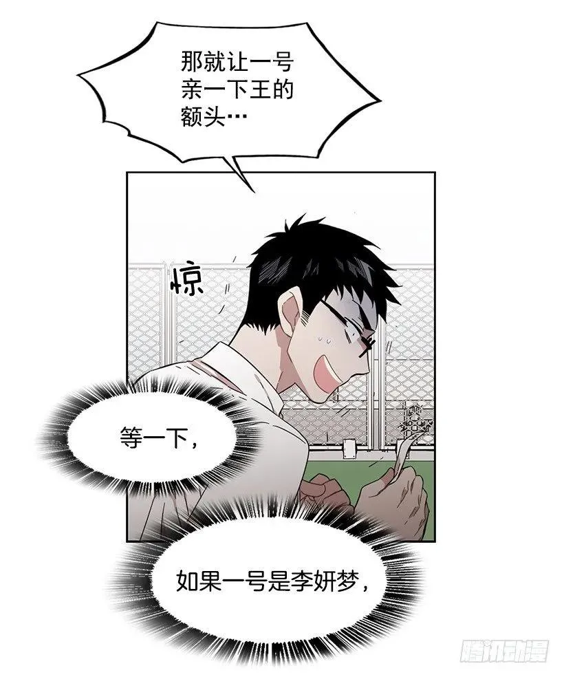 她爱着两个人 第23页