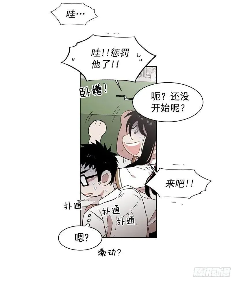 她爱着两个人 第30页