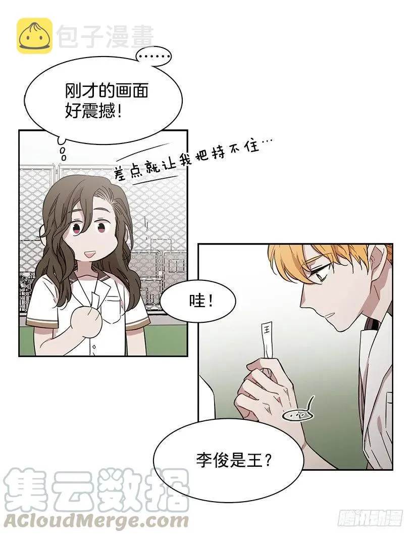 她爱着两个人 第31页